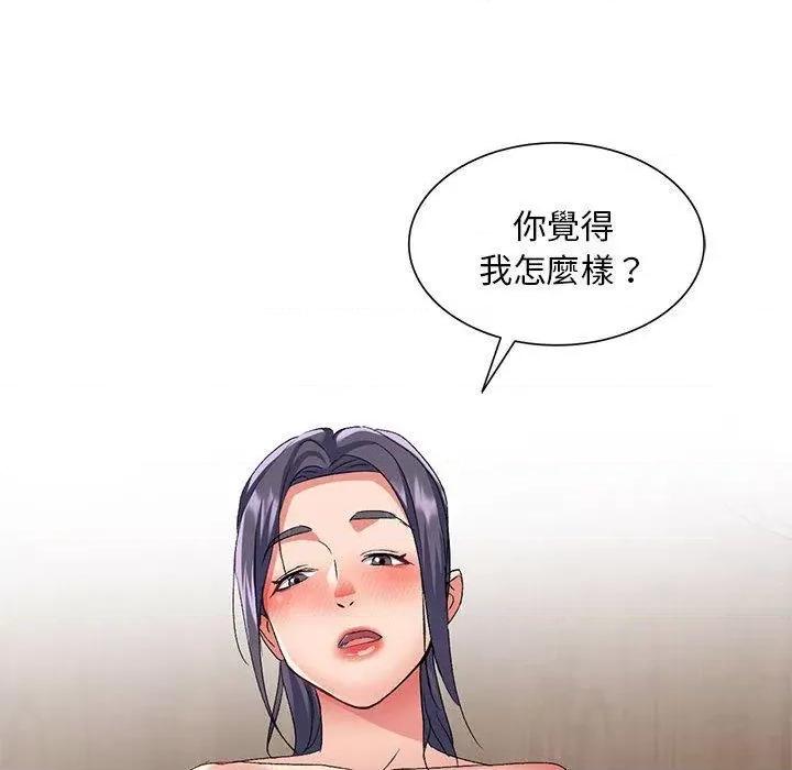 刺激的寄居生活 侄女来敲门第 28 话 侄女来敲门 第153页