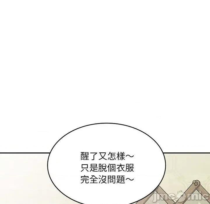 刺激的寄居生活 刺激的寄居生活-第 29 话 第10页
