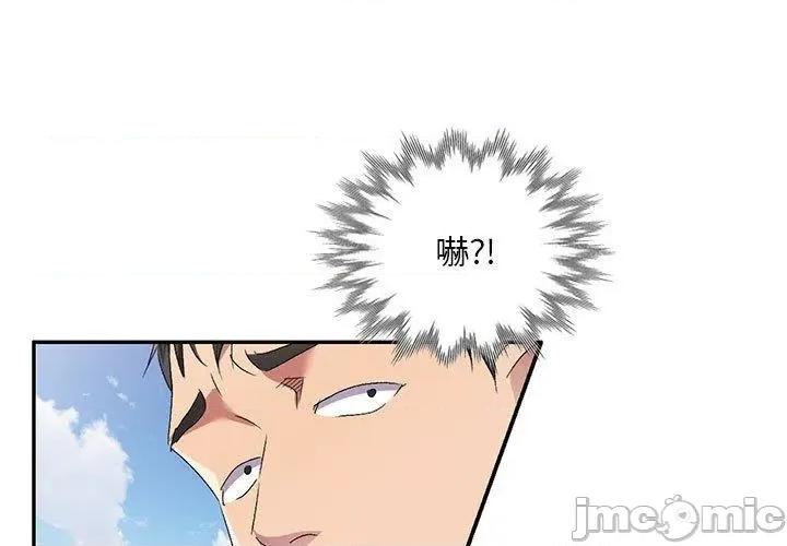 刺激的寄居生活 刺激的寄居生活-第 30 话 第1页
