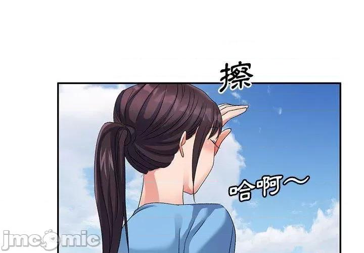 刺激的寄居生活 刺激的寄居生活-第 30 话 第4页