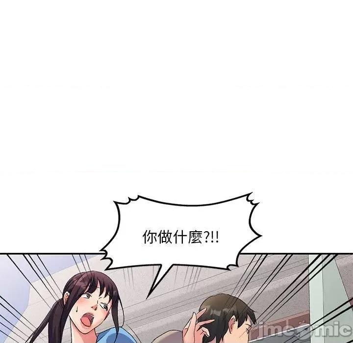 刺激的寄居生活 刺激的寄居生活-第 30 话 第9页