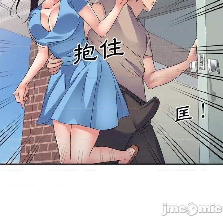 刺激的寄居生活 刺激的寄居生活-第 30 话 第10页