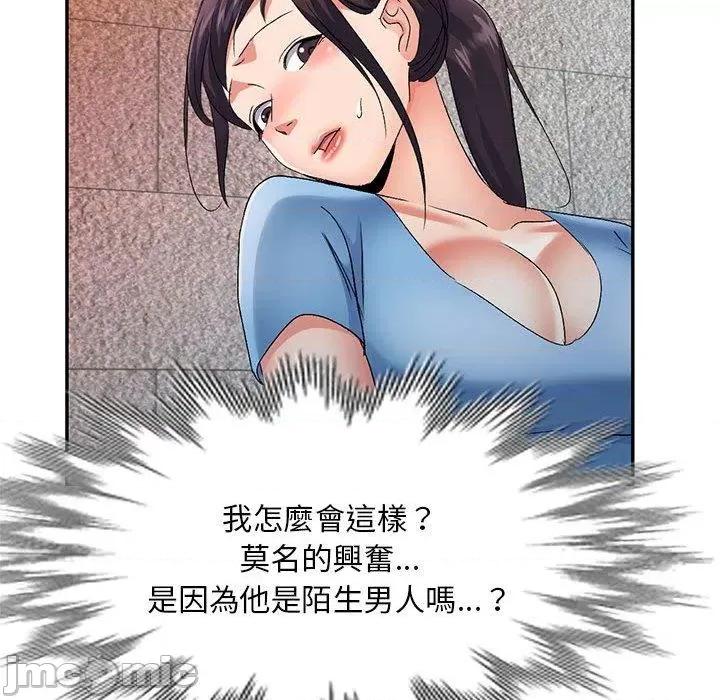 刺激的寄居生活 刺激的寄居生活-第 30 话 第20页