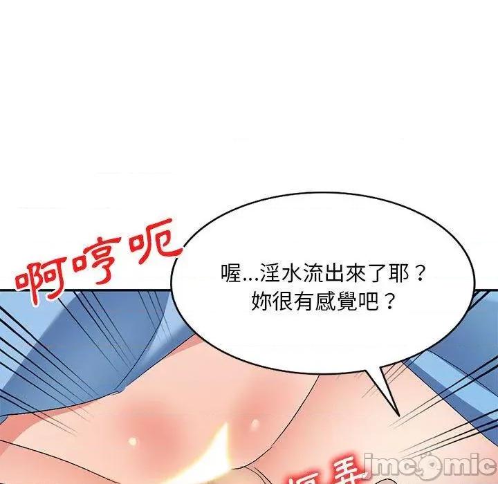 刺激的寄居生活 刺激的寄居生活-第 30 话 第26页