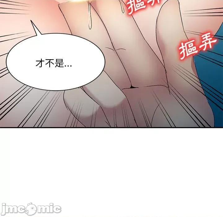刺激的寄居生活 刺激的寄居生活-第 30 话 第27页