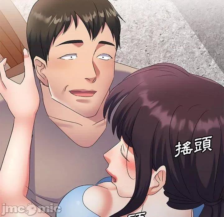 刺激的寄居生活 刺激的寄居生活-第 30 话 第29页