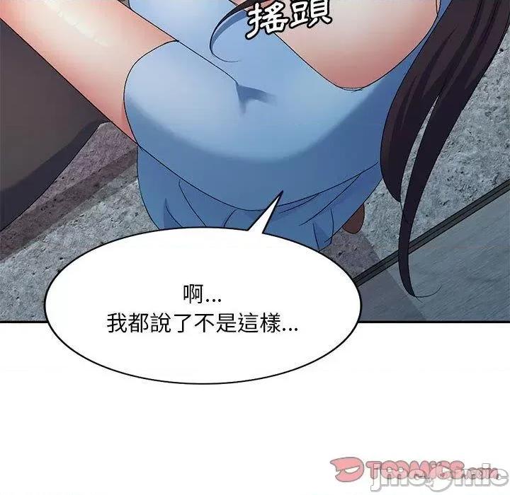 刺激的寄居生活 刺激的寄居生活-第 30 话 第30页