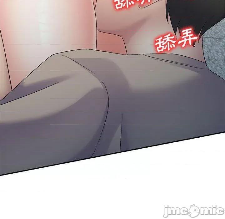 刺激的寄居生活 刺激的寄居生活-第 30 话 第35页