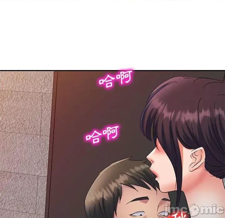 刺激的寄居生活 刺激的寄居生活-第 30 话 第43页
