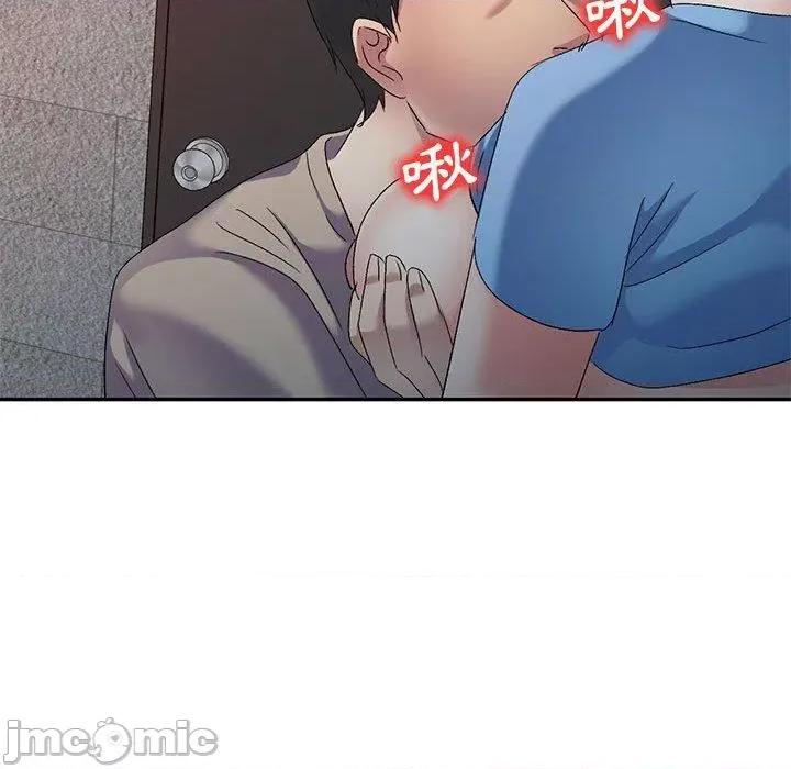 刺激的寄居生活 刺激的寄居生活-第 30 话 第44页