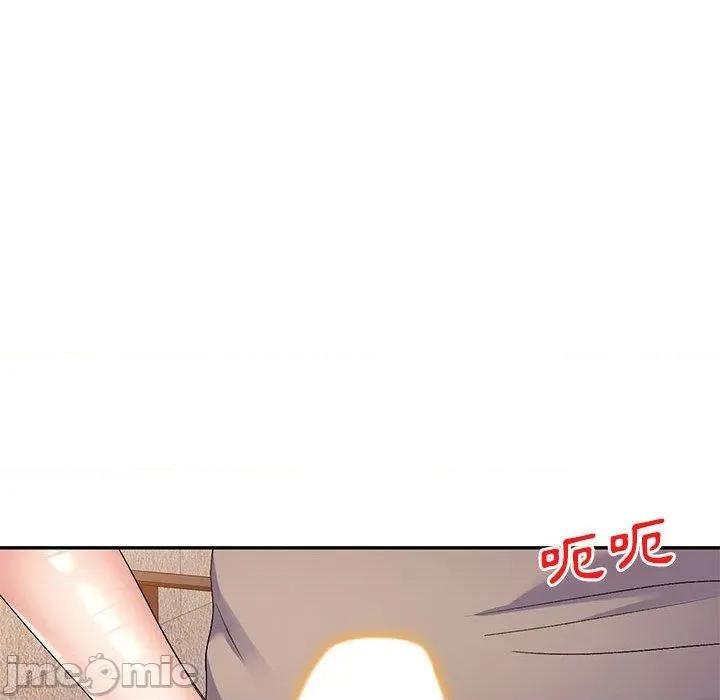 刺激的寄居生活 刺激的寄居生活-第 30 话 第45页