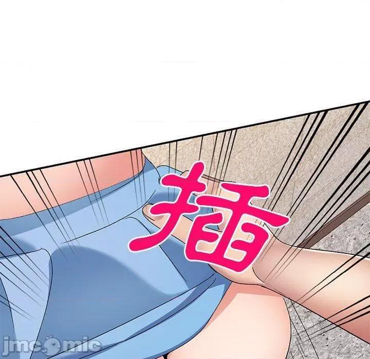 刺激的寄居生活 刺激的寄居生活-第 30 话 第51页