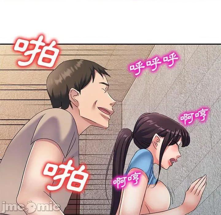 刺激的寄居生活 刺激的寄居生活-第 30 话 第54页