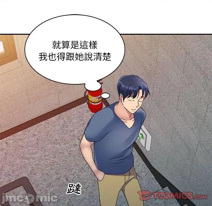 刺激的寄居生活 刺激的寄居生活-第 30 话 第57页