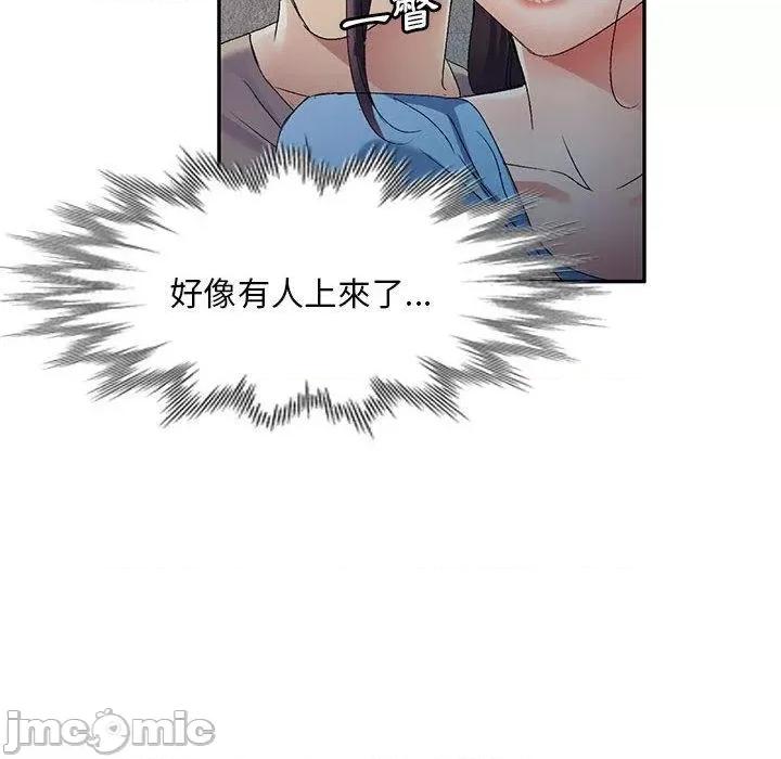 刺激的寄居生活 刺激的寄居生活-第 30 话 第60页