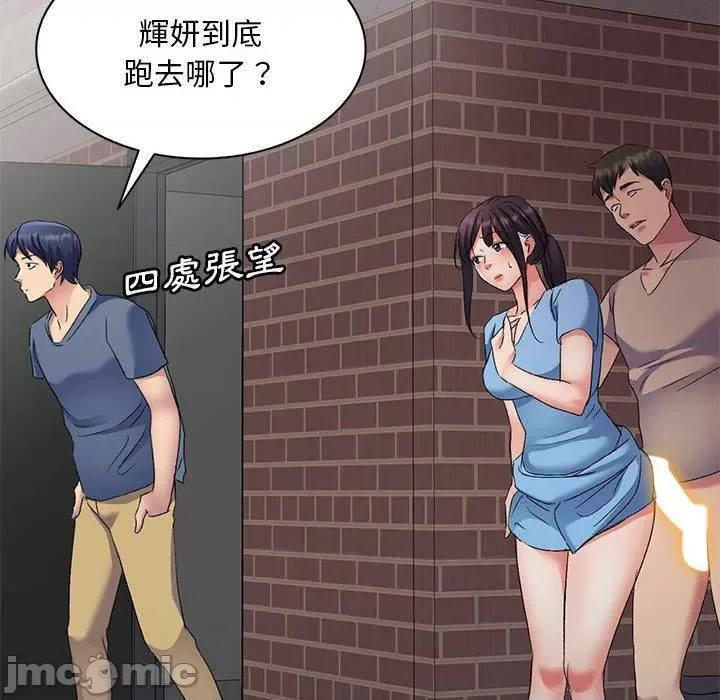 刺激的寄居生活 刺激的寄居生活-第 30 话 第62页