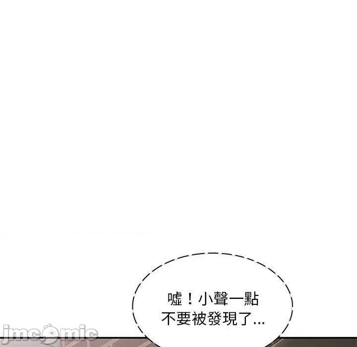 刺激的寄居生活 刺激的寄居生活-第 30 话 第69页