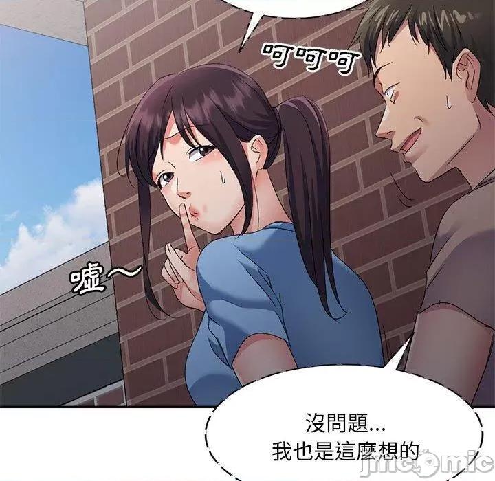 刺激的寄居生活 刺激的寄居生活-第 30 话 第70页