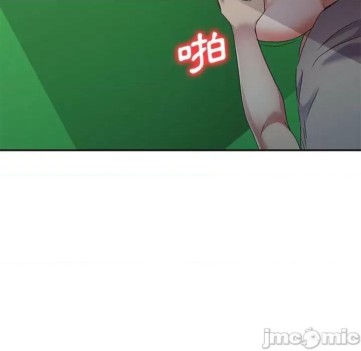 刺激的寄居生活 刺激的寄居生活-第 30 话 第73页