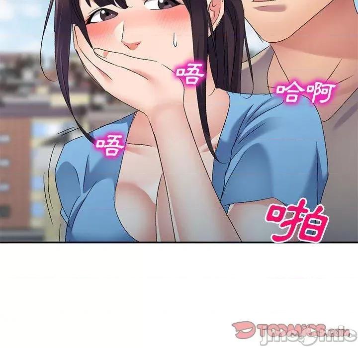刺激的寄居生活 刺激的寄居生活-第 30 话 第75页