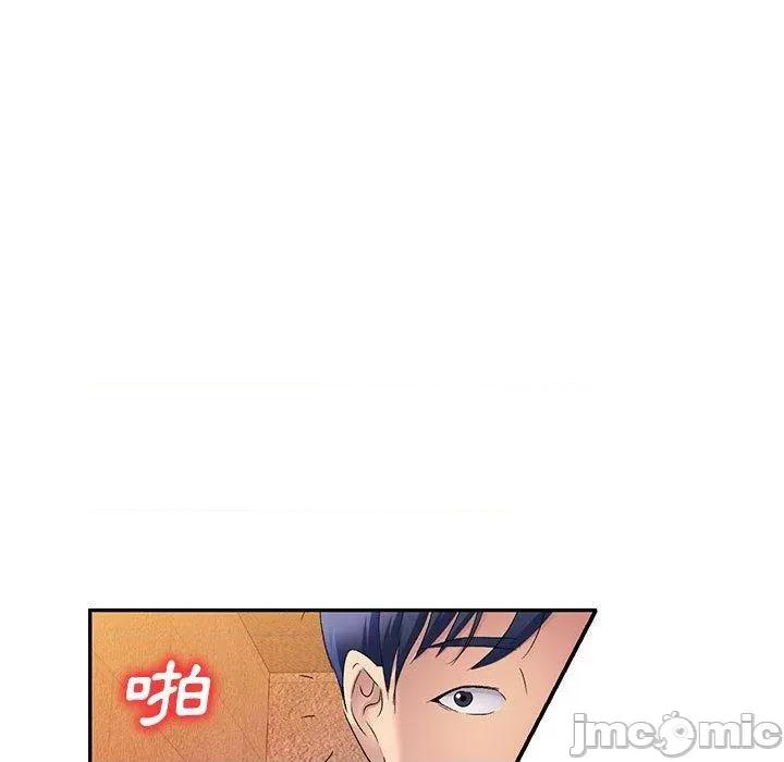 刺激的寄居生活 刺激的寄居生活-第 30 话 第76页