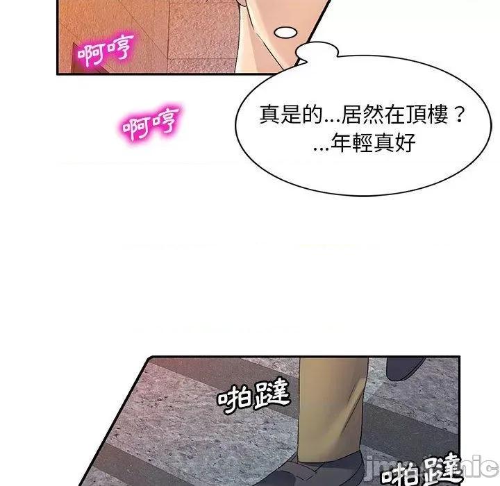 刺激的寄居生活 刺激的寄居生活-第 30 话 第77页