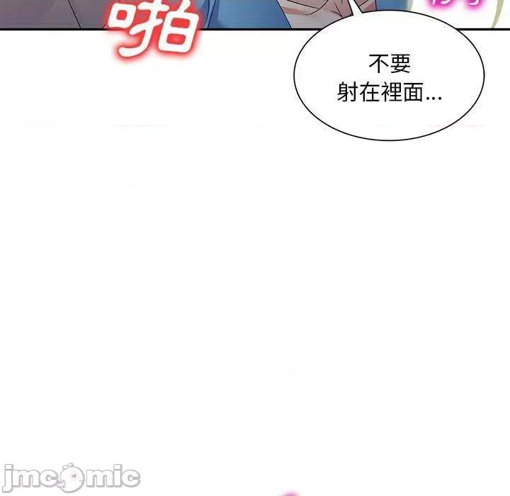 刺激的寄居生活 刺激的寄居生活-第 30 话 第83页