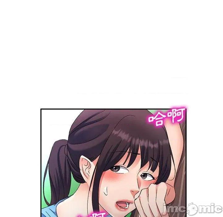 刺激的寄居生活 刺激的寄居生活-第 30 话 第86页