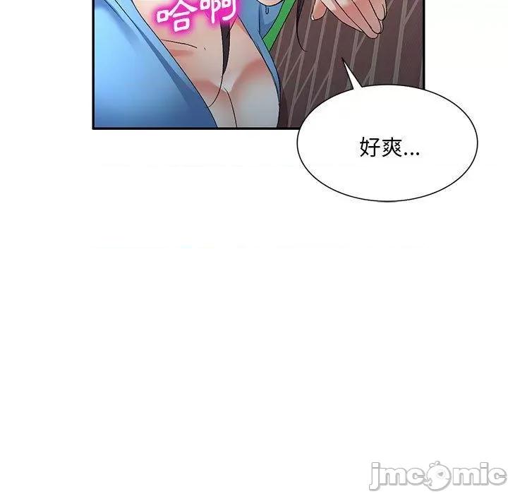 刺激的寄居生活 刺激的寄居生活-第 30 话 第87页