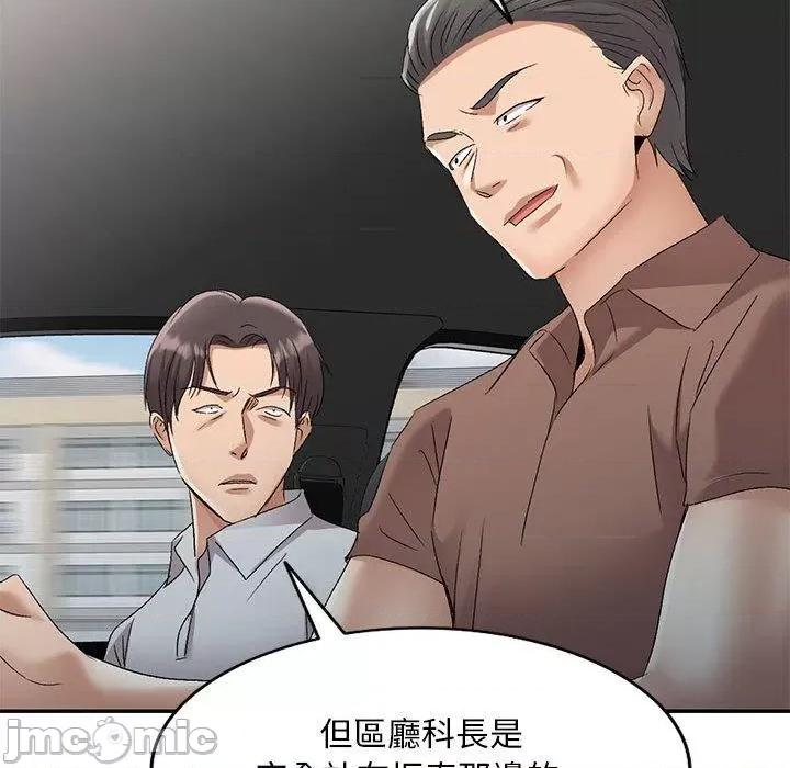 刺激的寄居生活 刺激的寄居生活-第 30 话 第100页