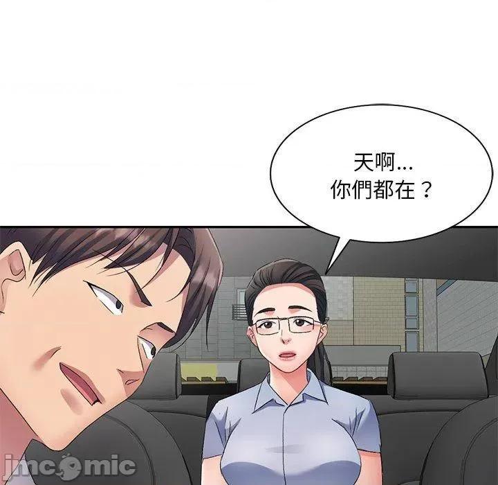 刺激的寄居生活 刺激的寄居生活-第 30 话 第108页