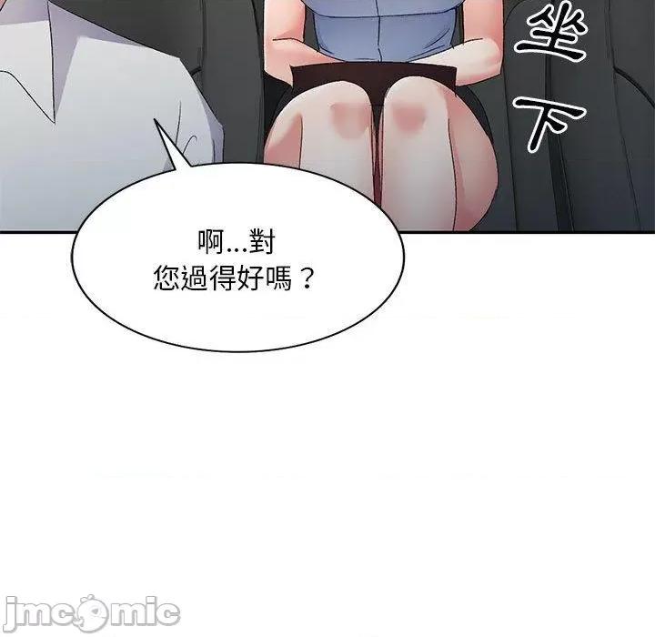 刺激的寄居生活 刺激的寄居生活-第 30 话 第109页