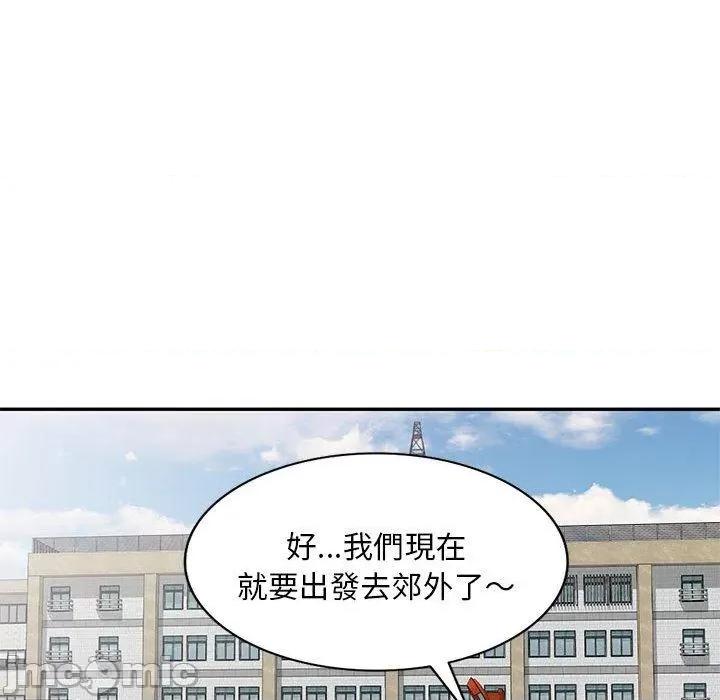 刺激的寄居生活 刺激的寄居生活-第 30 话 第110页