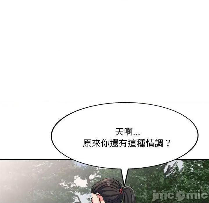刺激的寄居生活 刺激的寄居生活-第 30 话 第116页