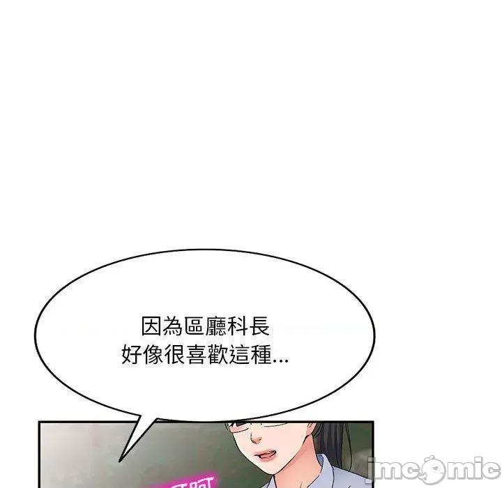刺激的寄居生活 刺激的寄居生活-第 30 话 第118页