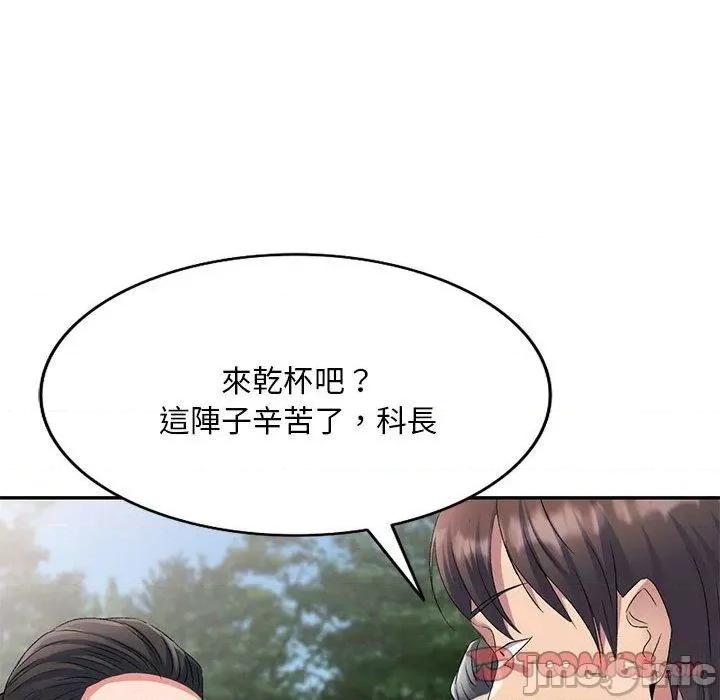 刺激的寄居生活 刺激的寄居生活-第 30 话 第120页
