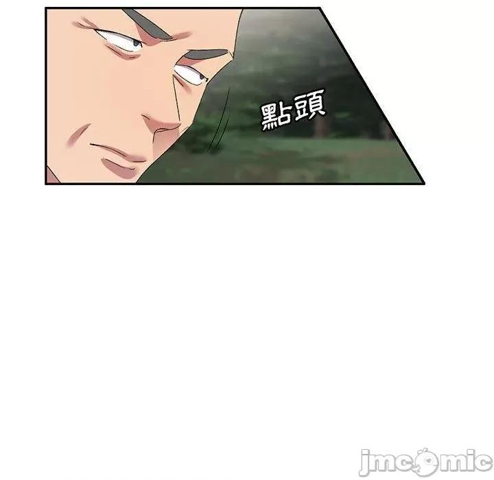 刺激的寄居生活 刺激的寄居生活-第 30 话 第123页