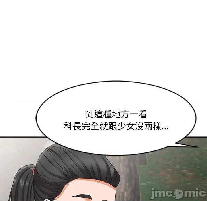 刺激的寄居生活 刺激的寄居生活-第 30 话 第127页