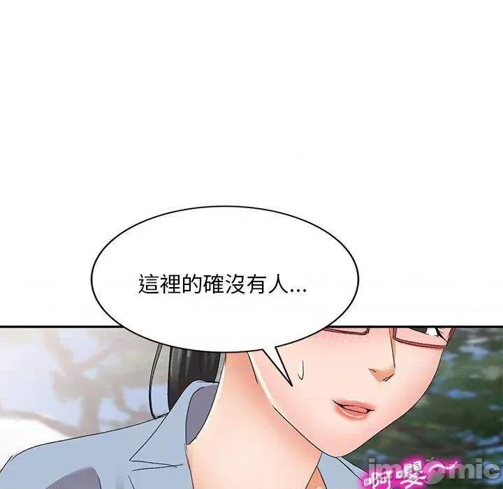 刺激的寄居生活 刺激的寄居生活-第 30 话 第133页
