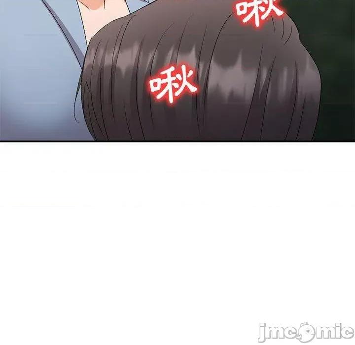 刺激的寄居生活 刺激的寄居生活-第 30 话 第141页