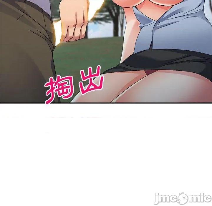 刺激的寄居生活 刺激的寄居生活-第 30 话 第143页