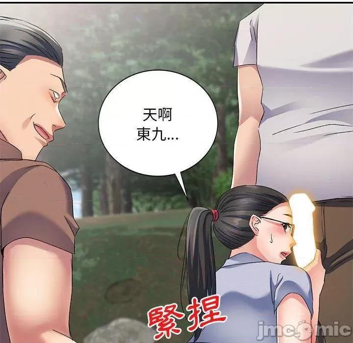刺激的寄居生活 刺激的寄居生活-第 30 话 第152页