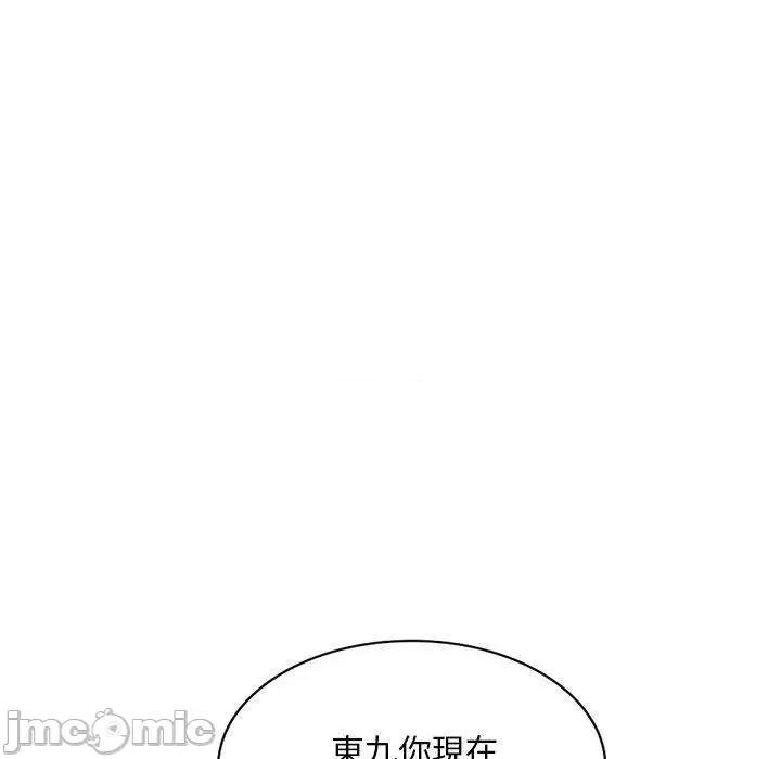 刺激的寄居生活 刺激的寄居生活-第 30 话 第154页