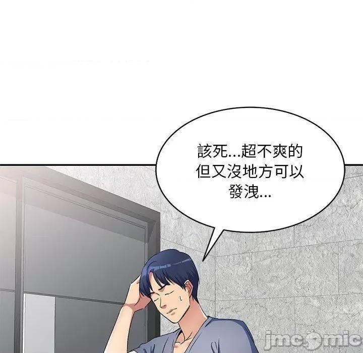 刺激的寄居生活 刺激的寄居生活-第 31 话 第20页