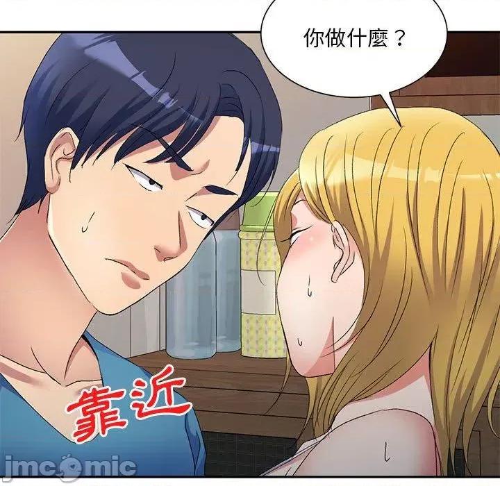 刺激的寄居生活 刺激的寄居生活-第 31 话 第32页