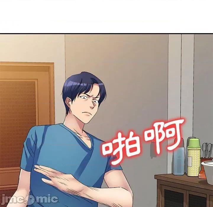 刺激的寄居生活 刺激的寄居生活-第 31 话 第34页