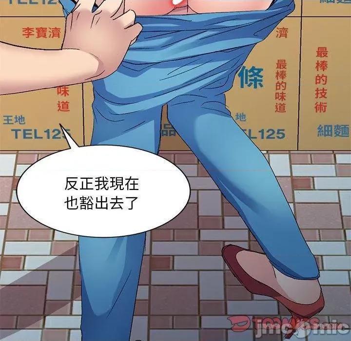 刺激的寄居生活 刺激的寄居生活-第 31 话 第39页
