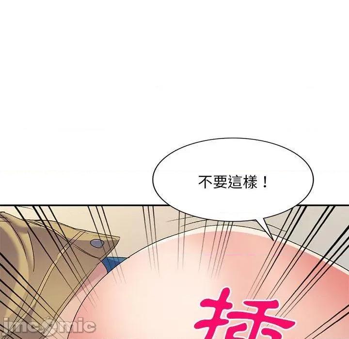 刺激的寄居生活 刺激的寄居生活-第 31 话 第41页