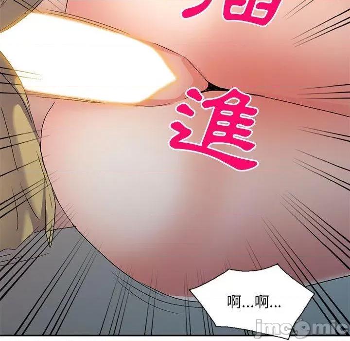 刺激的寄居生活 刺激的寄居生活-第 31 话 第42页