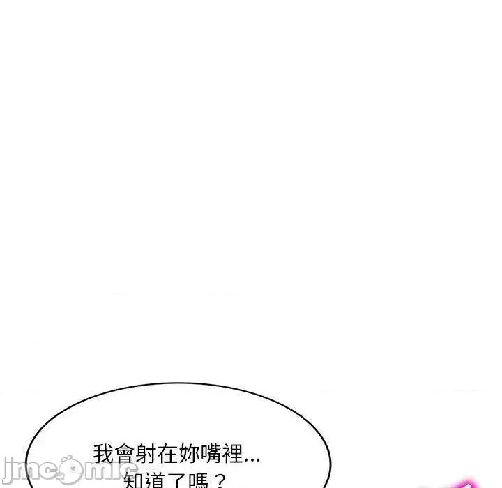 刺激的寄居生活 刺激的寄居生活-第 31 话 第49页